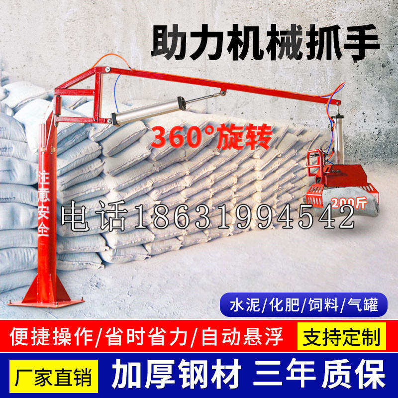 马公市助力机械抓手 平衡吊悬臂吊机车 360°旋转机械手臂 翰盾